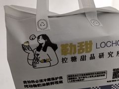 -勒甜LO CHO·私人订制低糖代糖纯动物奶油生日蛋糕(新开路店)