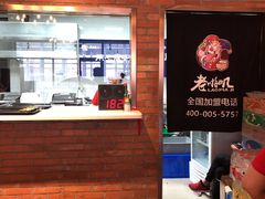 -老啪叽串炒饭(铁百店)
