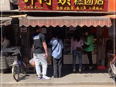 门面-许阿姨糕团店(南京总店)