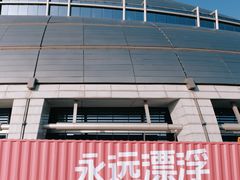 -中国港口博物馆