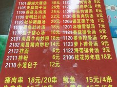 菜单-龙老五汤店(站前西路店)
