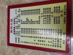 -华威达牛庄(黄埔大道西店)