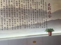 -虎豹肉合(香港街店)