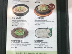 菜单-神仙雪浓汤(明洞店)