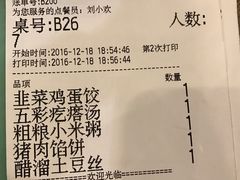 账单-九毛九西北菜(水荫店)