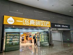 -杭州萧山国际机场