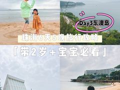 -东澳岛