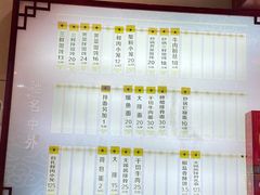 -王興記(南禅寺店)