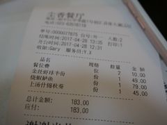 账单-尘香•传统川菜(创汇首座店)