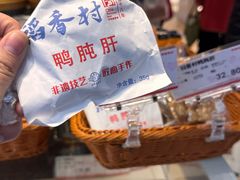 -泰康食品(南京东路店)