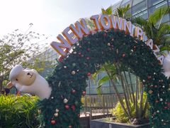 -新城市广场
