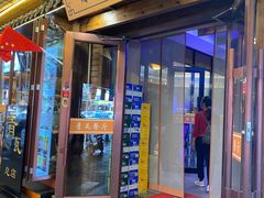 门面-青瓦餐厅·生鱼片·韩园烤肉(西塔店)