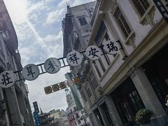 -汕头市小公园