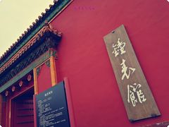 -故宫钟表馆