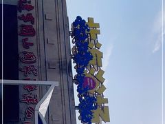 -辽宁团山国家级海洋公园