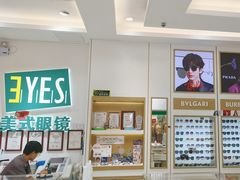 -美式眼镜·授权蔡司.依视路.尼康.豪雅.明月(人民广场店)