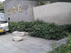 -紫竹院公园冰场