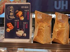 -UH祐禾(上海荟聚店)