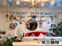 -米兰臻选·花园餐厅(航空店)