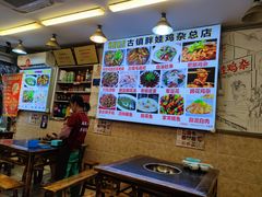 -胖娃古镇鸡杂(磁器口总店)