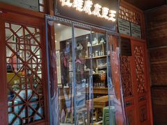 -杜记甜食(大众巷店)