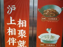 -930私房菜(欧阳路店)