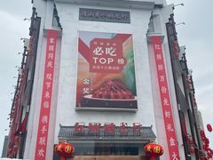 -红胖胖龙虾王·本地菜