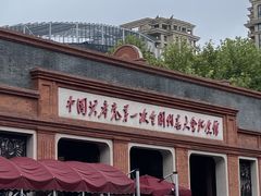 -一大会址·新天地(地铁站)