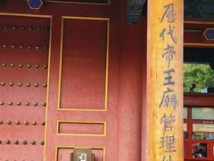 -历代帝王庙博物馆