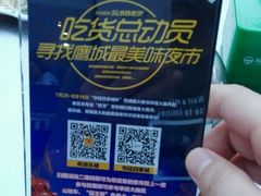 -鱼羊鲜烧烤(诚朴路店)