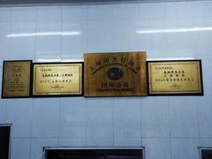 -万寿斋(山阴路店)