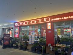 -笔记安顺夺夺粉火锅