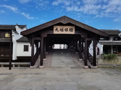 -东海半边山旅游度假区