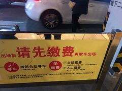 -万象城-停车场