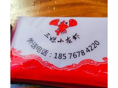 餐具摆设-三妹小龙虾·黄油蟹(华侨城总店)
