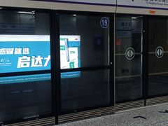 -安立路(地铁站)