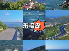-东极岛景区