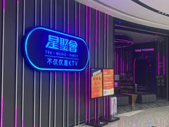 -星聚会KTV(龙湖上海奉贤天街店)