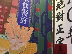 -香港十三座(宝山万达店)