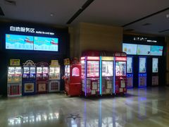 -博纳国际影城IMAX(中央大道店)