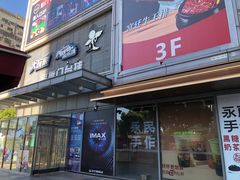 -万达广场(无锡滨湖店)