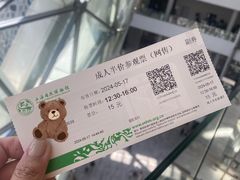 -1868 Café(自然博物馆店)