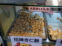 -纯心饼店(源溪店)