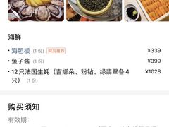 -普朗姆生蚝吧(原建国路店)