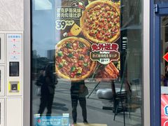 -达美乐比萨(南站西路店)