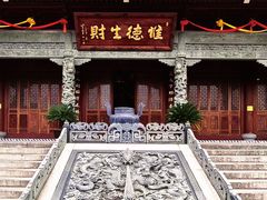 -上海财神庙