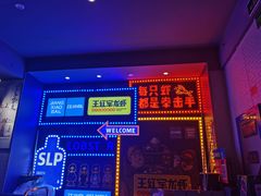 -王红军龙虾(新民路店)