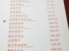 -老吉士酒家(天平路店)