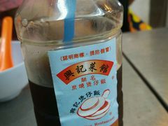 -兴记菜馆