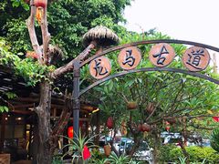 -五邑人家(江门店)